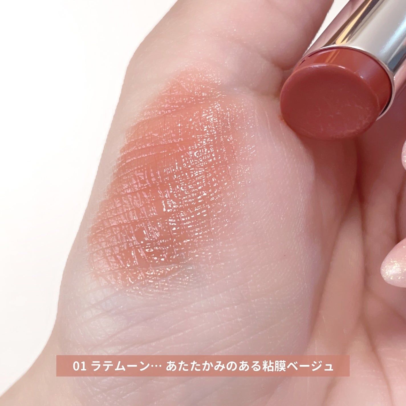 メロウラッピングルージュ/LIPGUARDIAN/口紅を使ったクチコミ(3枚目)