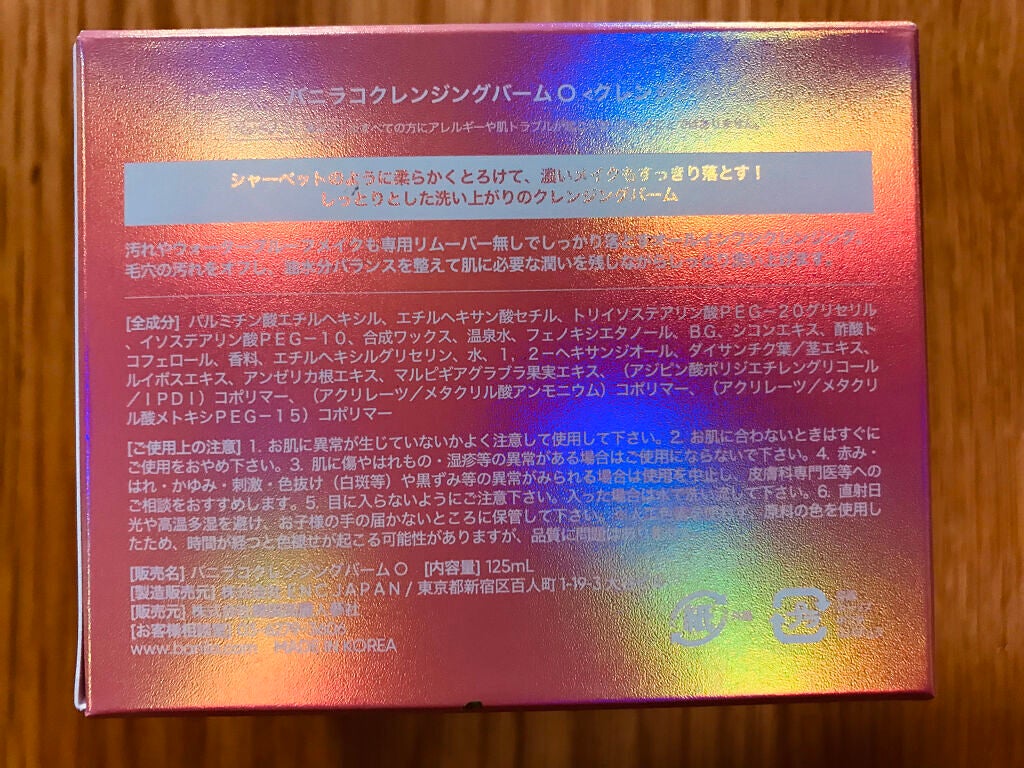 クリーンイットゼロ クレンジングバーム オリジナル/BANILA CO/クレンジングバームを使ったクチコミ(3枚目)