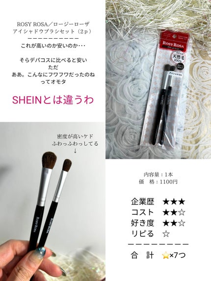アイシャドウブラシセット ロージーローザ | LIPS SHOPPING アイシャドウブラシセット ロージーローザ | LIPS SHOPPING