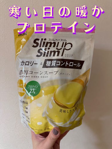 スリムアップスリム コーンスープ/スリムアップスリム/食品を使ったクチコミ（1枚目）