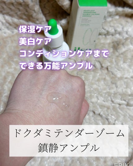 ドクダミテンダーゾームダブルカーミング水分アンプル/ilso/美容液を使ったクチコミ(6枚目)