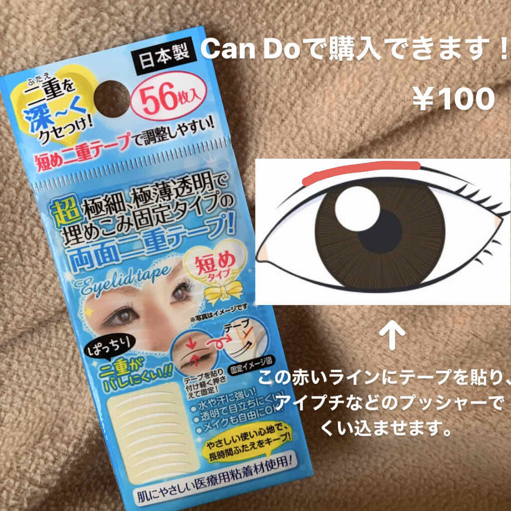 アイビューティー フィクサー WP/アストレア ヴィルゴ/二重まぶた用アイテムを使ったクチコミ（3枚目）