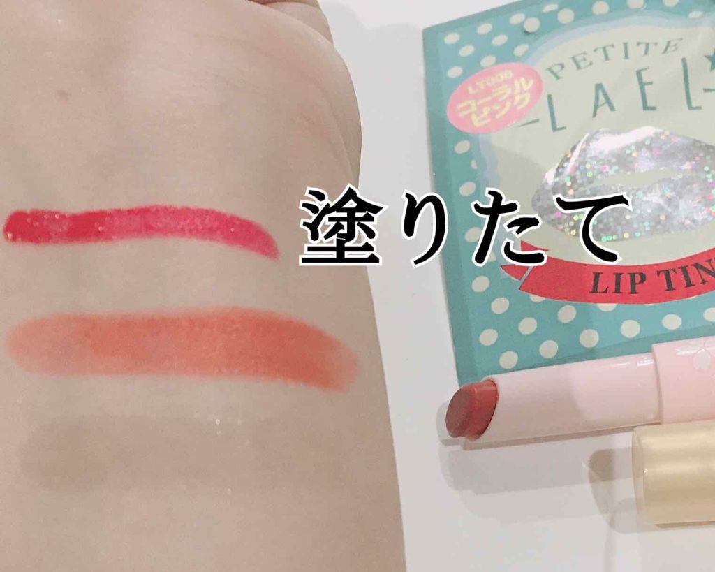 リップティント/プチラエル/リップティントを使ったクチコミ（2枚目）