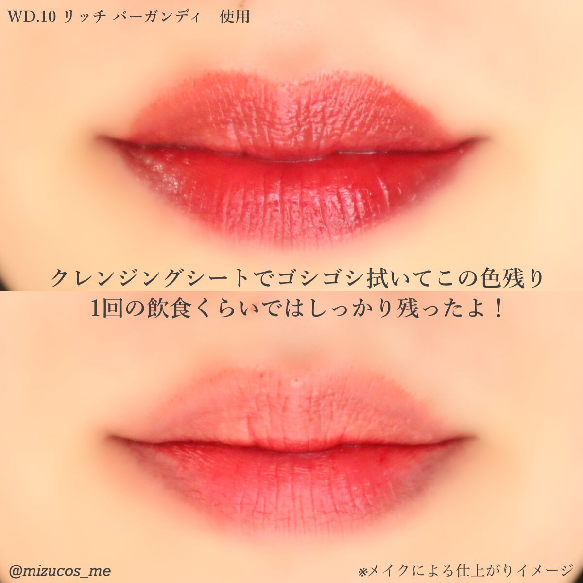 ザ ウォータリーデューティント/MERZY/リップティントを使ったクチコミ(6枚目)