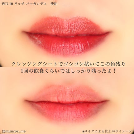 ザ ウォータリーデューティント/MERZY/リップティントを使ったクチコミ(6枚目)