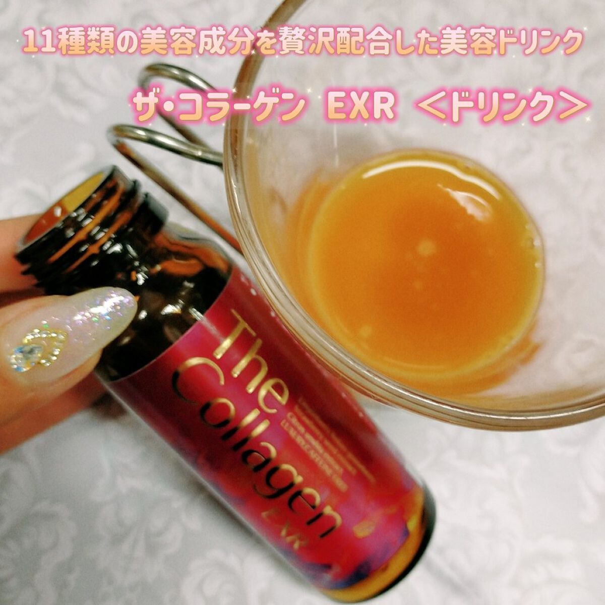 ザ・コラーゲン EXR <ドリンク>/ザ・コラーゲン/美容ドリンクを使ったクチコミ(1枚目)