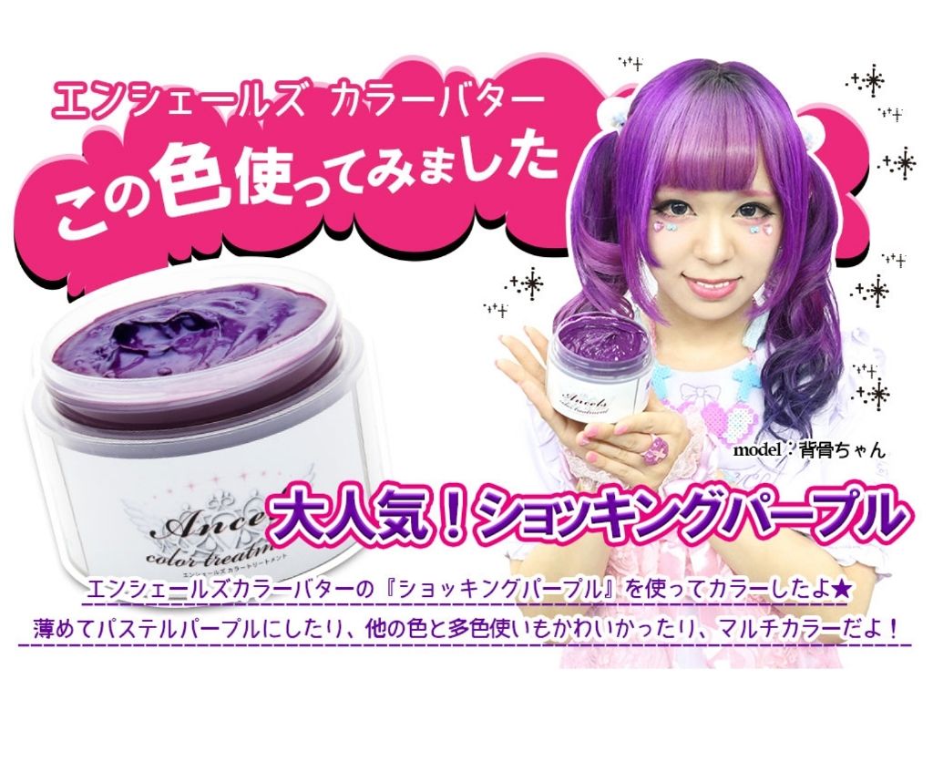 ROYD カラーディップのクチコミ「インナーカラーを紫にしてたときにセルフで染めていたのでよく使っていた二つを比較しました👾
マニ.....」（1枚目）