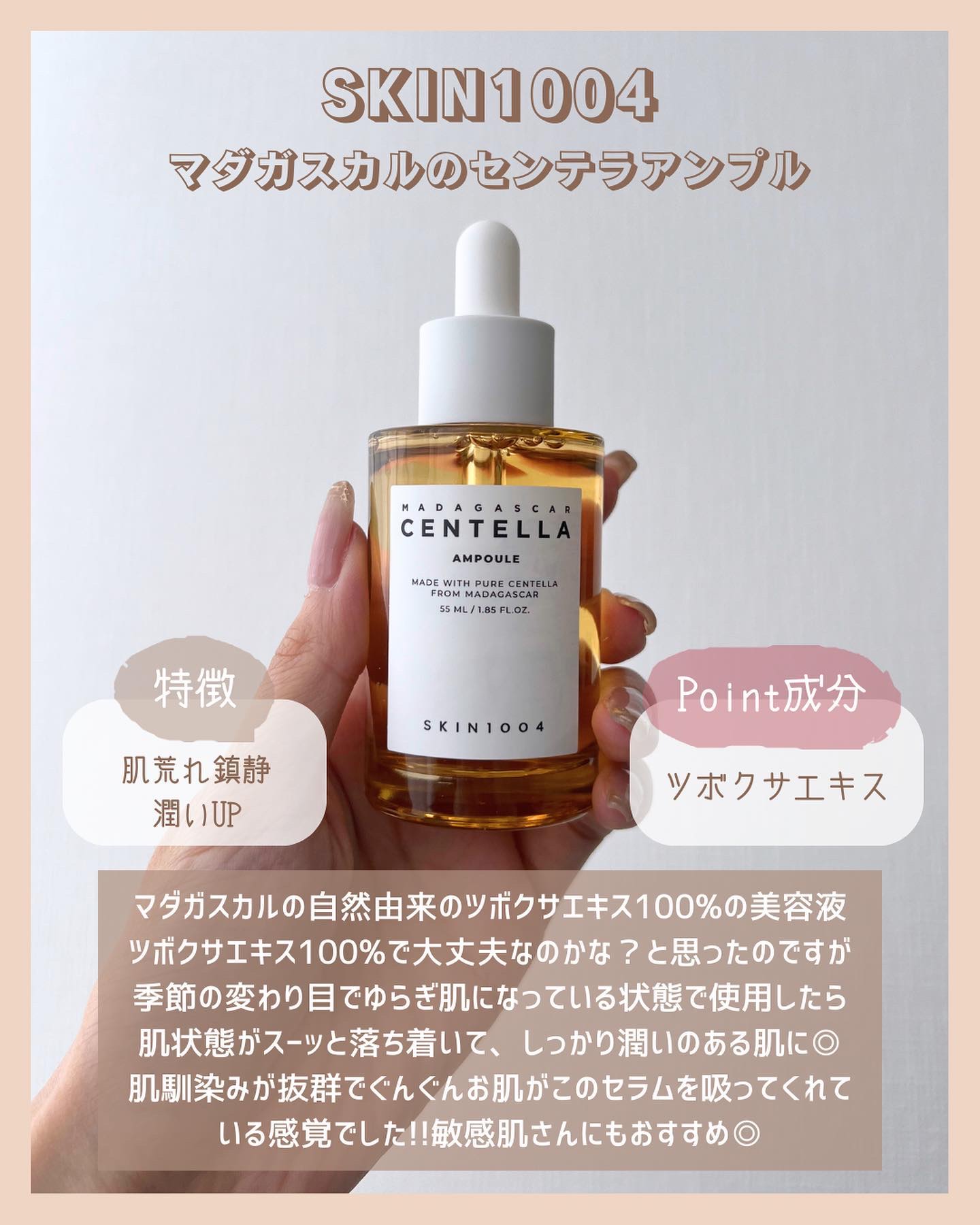 センテラ アンプル/SKIN1004/美容液を使ったクチコミ（3枚目）
