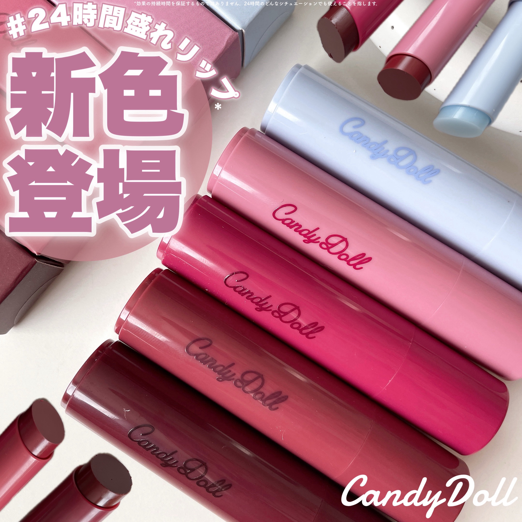 モイスチャーリップスティック 07 クランベリーグロウ/CandyDoll/口紅を使ったクチコミ（1枚目）