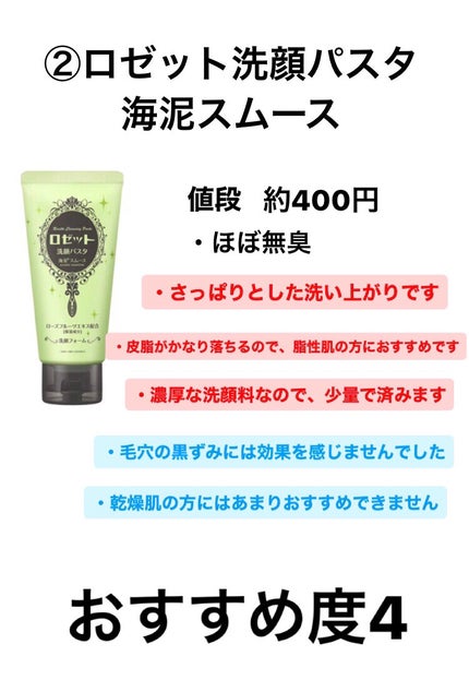 ソフティモ 薬用ホワイト クレンジングウォッシュ/ソフティモ/洗顔フォームを使ったクチコミ(3枚目)