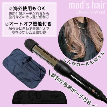 アドバンス　イージー・カール32mm　MHI-3255 ブラック/mod's hair/カールアイロンの画像