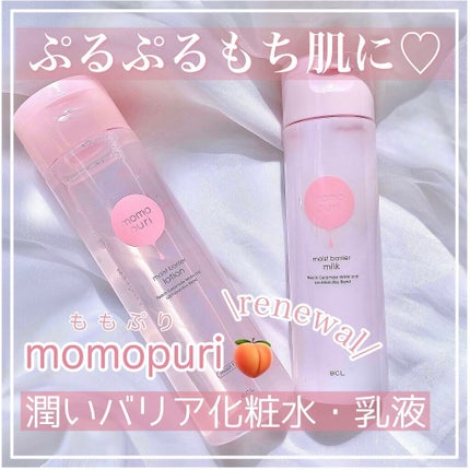 潤いバリア化粧水/ももぷり/化粧水を使ったクチコミ(1枚目)