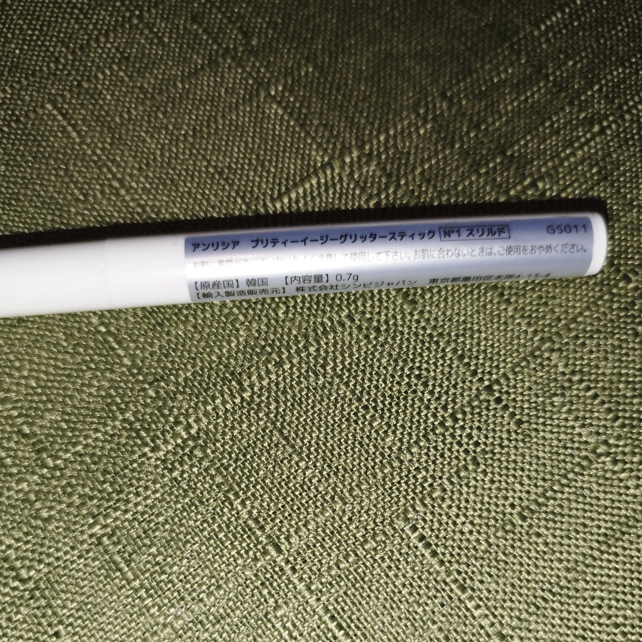 プリティー イージーグリッタースティック/unleashia/グリッターを使ったクチコミ（3枚目）