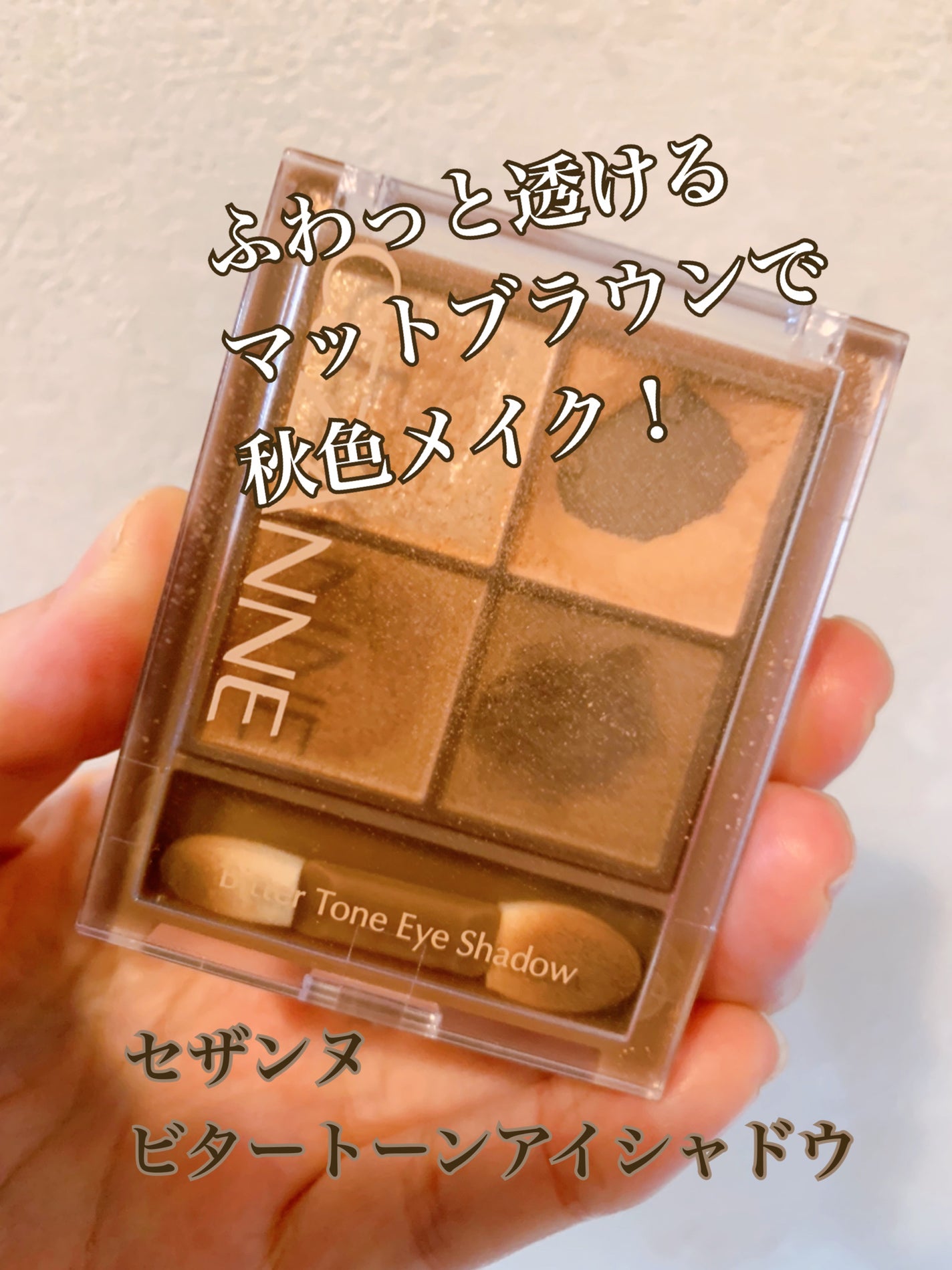 ビタートーンアイシャドウ/CEZANNE/パウダーアイシャドウを使ったクチコミ(1枚目)