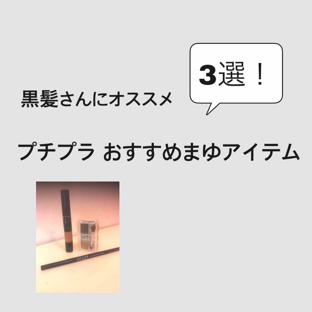 チップオン アイブロー/ettusais/パウダーアイブロウを使ったクチコミ(1枚目)