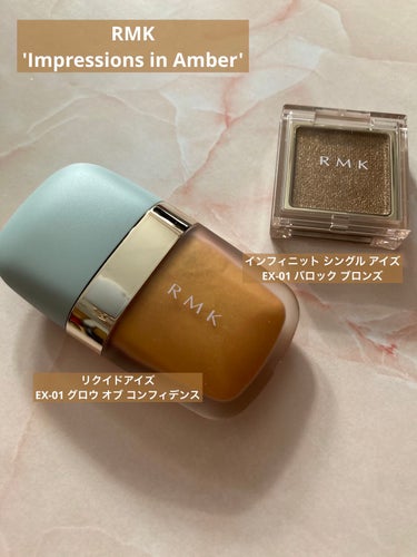 インフィニット シングル アイズ/RMK/シングルアイシャドウを使ったクチコミ（1枚目）