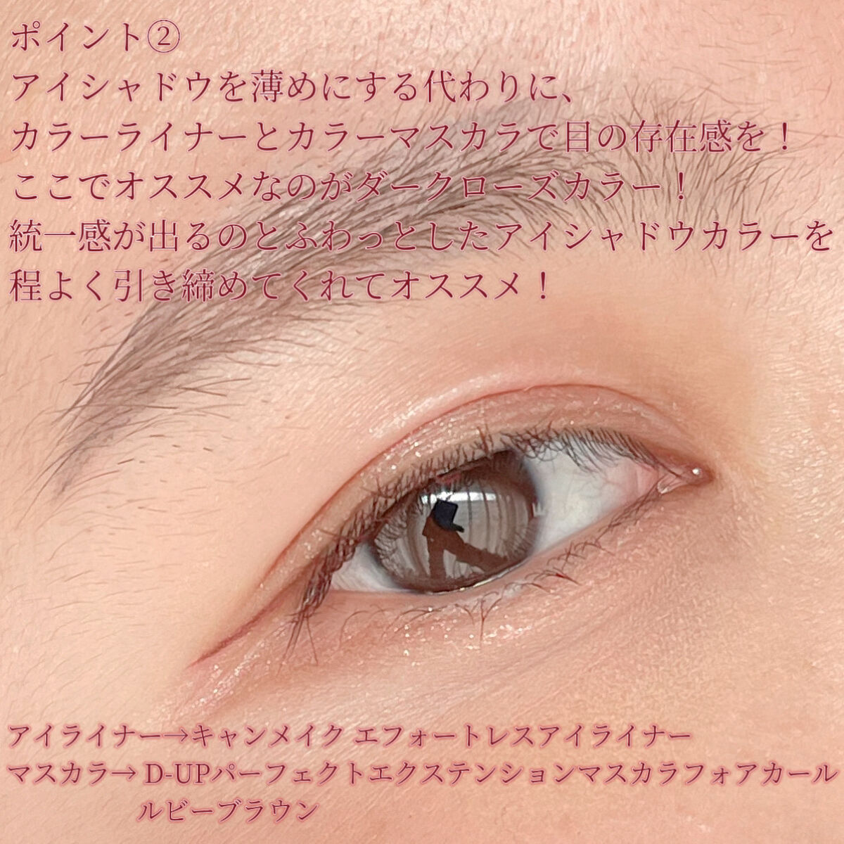 エフォートレスライナー/キャンメイク/リキッドアイライナーを使ったクチコミ（3枚目）