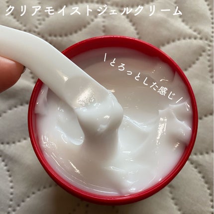 ネイチャーコンク 薬用リンクルケアジェルクリーム/ネイチャーコンク/オールインワン化粧品を使ったクチコミ(2枚目)