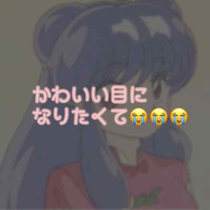 アクティブアイトークII/アイトーク/二重まぶた用アイテムを使ったクチコミ(1枚目)