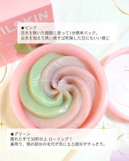 ピンクアロエメレンゲクレンザー/APRILSKIN/その他洗顔料を使ったクチコミ(3枚目)