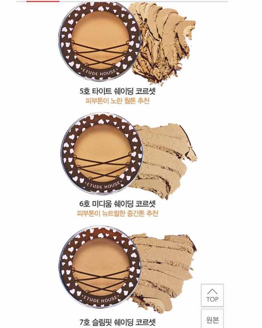 フェイスカラーコルセット/ETUDE/プレストパウダーを使ったクチコミ（3枚目）