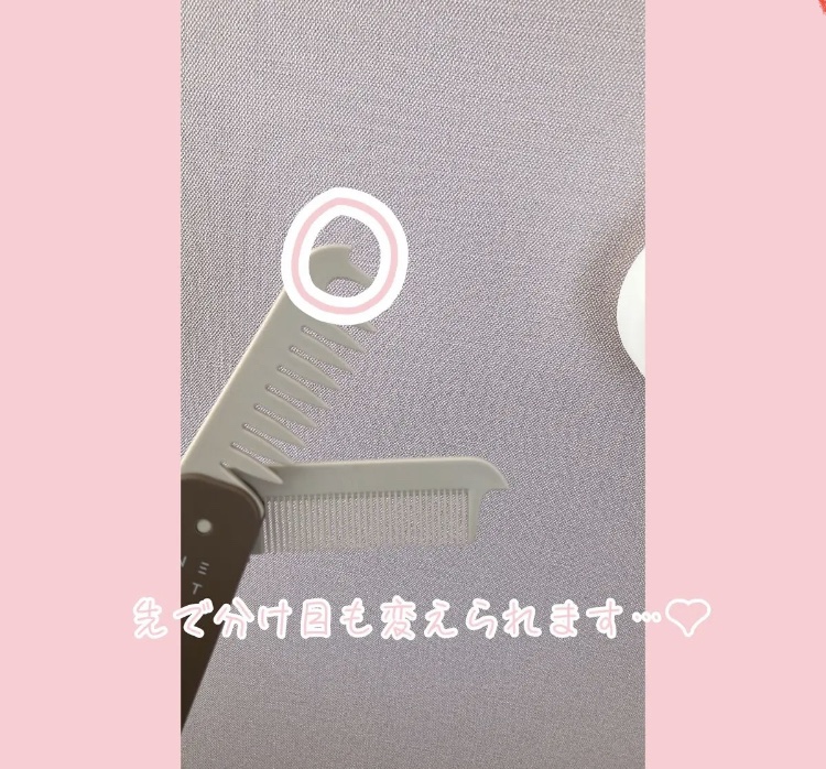 3WAYあか抜けコーム/NEUT/ヘアコームを使ったクチコミ（2枚目）