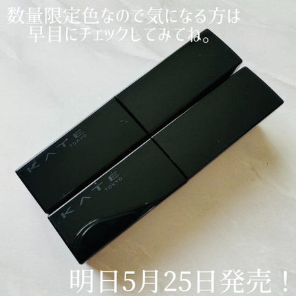 リップモンスター スフレマット/KATE/口紅を使ったクチコミ(6枚目)