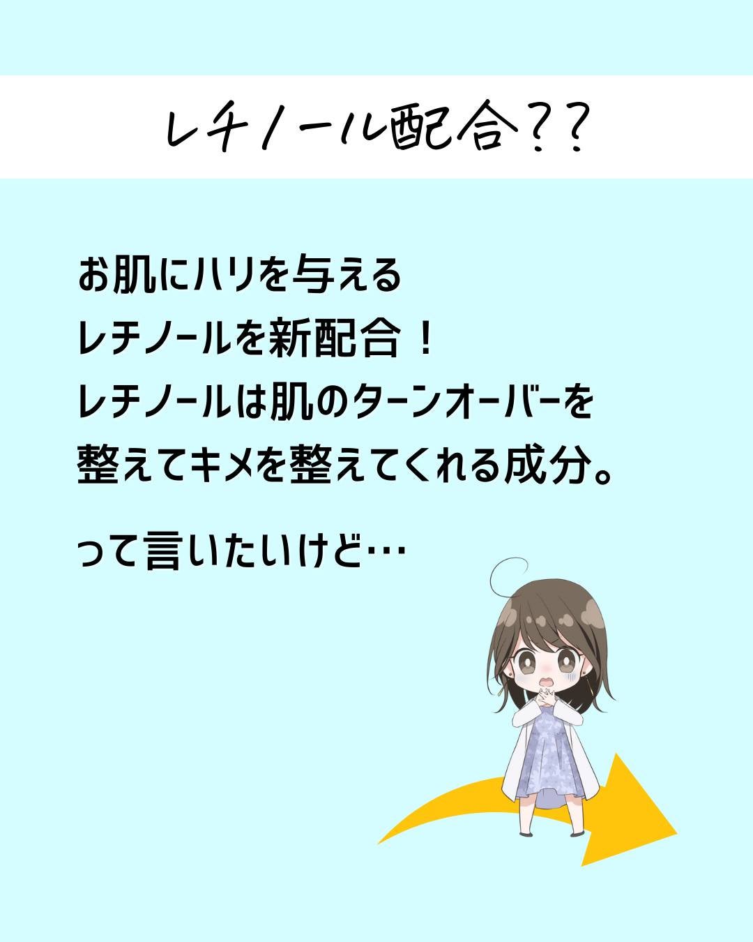 とまと村長@化粧品研究者 on LIPS 「ドラックストアだけじゃなく、SNSでよく見かけるpdcのナチュ..」(4枚目)