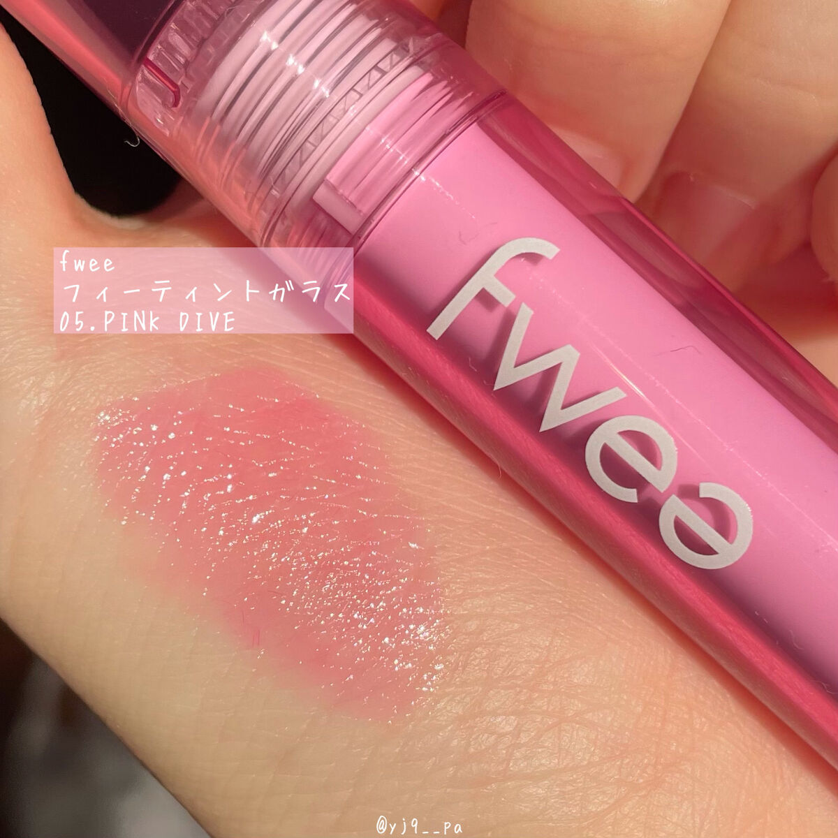 フィーティントガラス/fwee/リップティントを使ったクチコミ（2枚目）