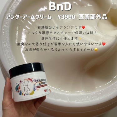 BnDヒップクリーム/BnD/バスト・ヒップケアを使ったクチコミ（2枚目）