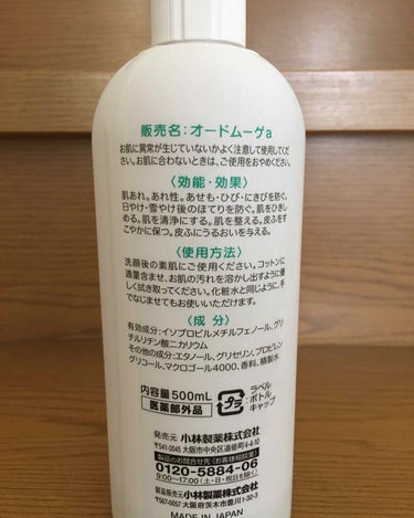 オードムーゲ 薬用ローション（ふきとり化粧水）/オードムーゲ/拭き取り化粧水を使ったクチコミ（2枚目）