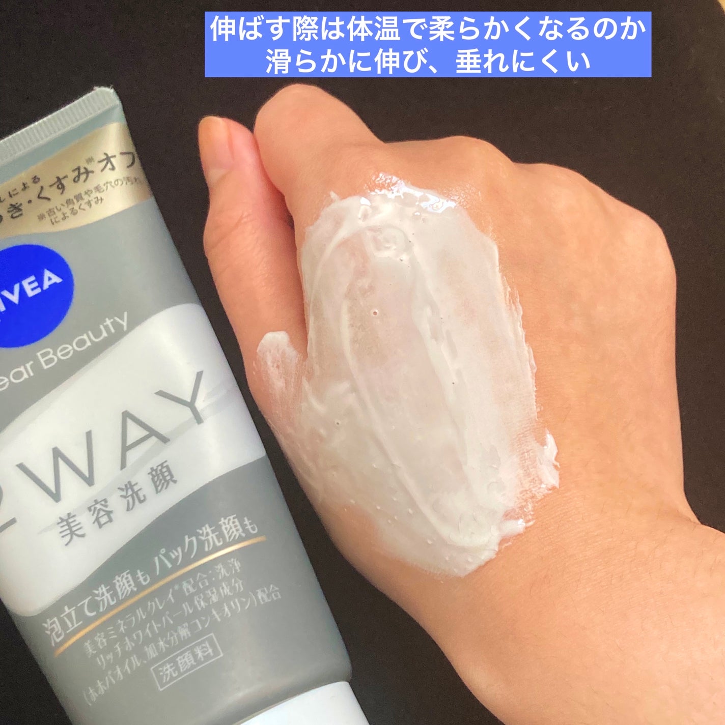 ニベア2WAY美容洗顔/ニベア/洗顔フォームを使ったクチコミ(4枚目)