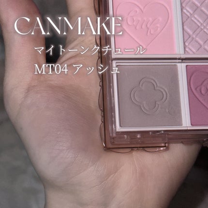 マイトーンクチュール/キャンメイク/メイクアップキットを使ったクチコミ(2枚目)