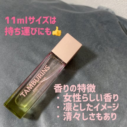 TAMBURINS PERFUME EVENING GLOW 11ml/tamburins/香水(その他)を使ったクチコミ(2枚目)