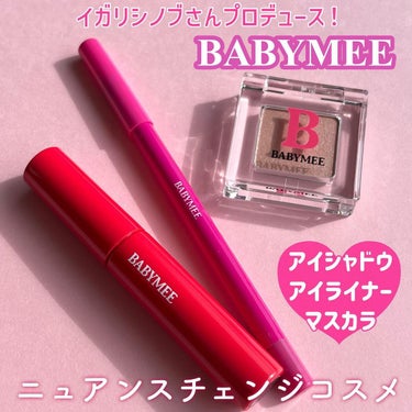 ニュアンスカラーマスカラ ボルドーブラウン/BABYMEE/マスカラを使ったクチコミ（1枚目）