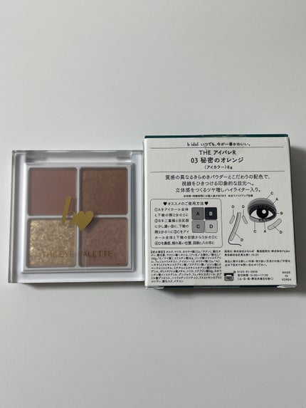 THE アイパレR/b idol/アイシャドウパレットを使ったクチコミ(4枚目)