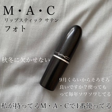 リップスティック/M・A・C/口紅を使ったクチコミ(4枚目)
