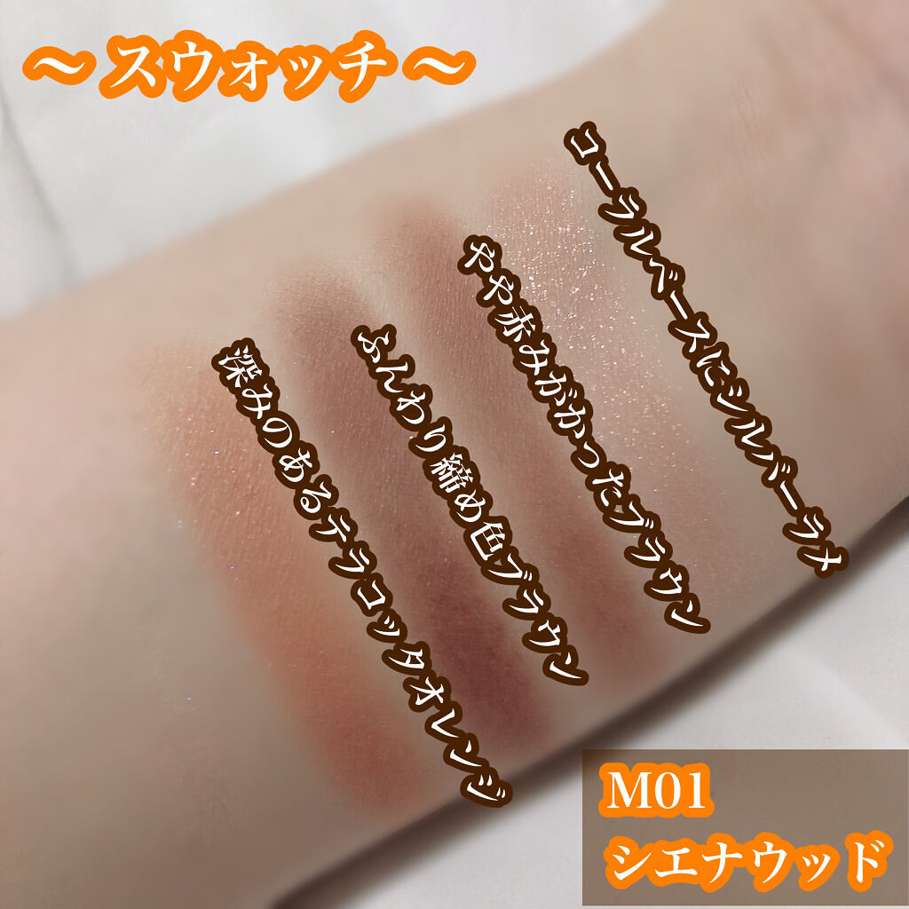 シルキースフレアイズ（マットタイプ）/キャンメイク/アイシャドウパレットを使ったクチコミ（3枚目）