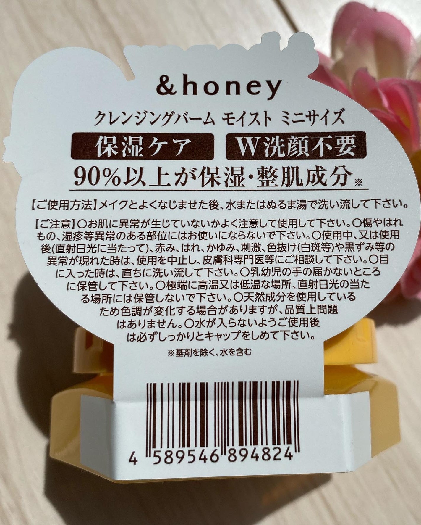 &honey クレンジングバーム モイスト/&honey/クレンジングバームを使ったクチコミ(4枚目)