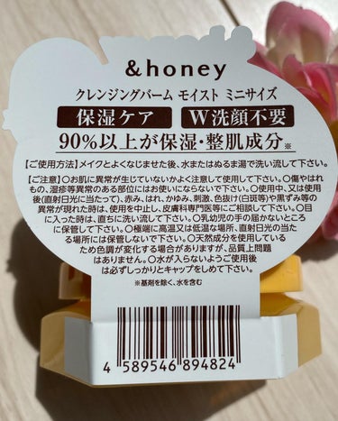 &honey クレンジングバーム モイスト/&honey/クレンジングバームを使ったクチコミ（4枚目）