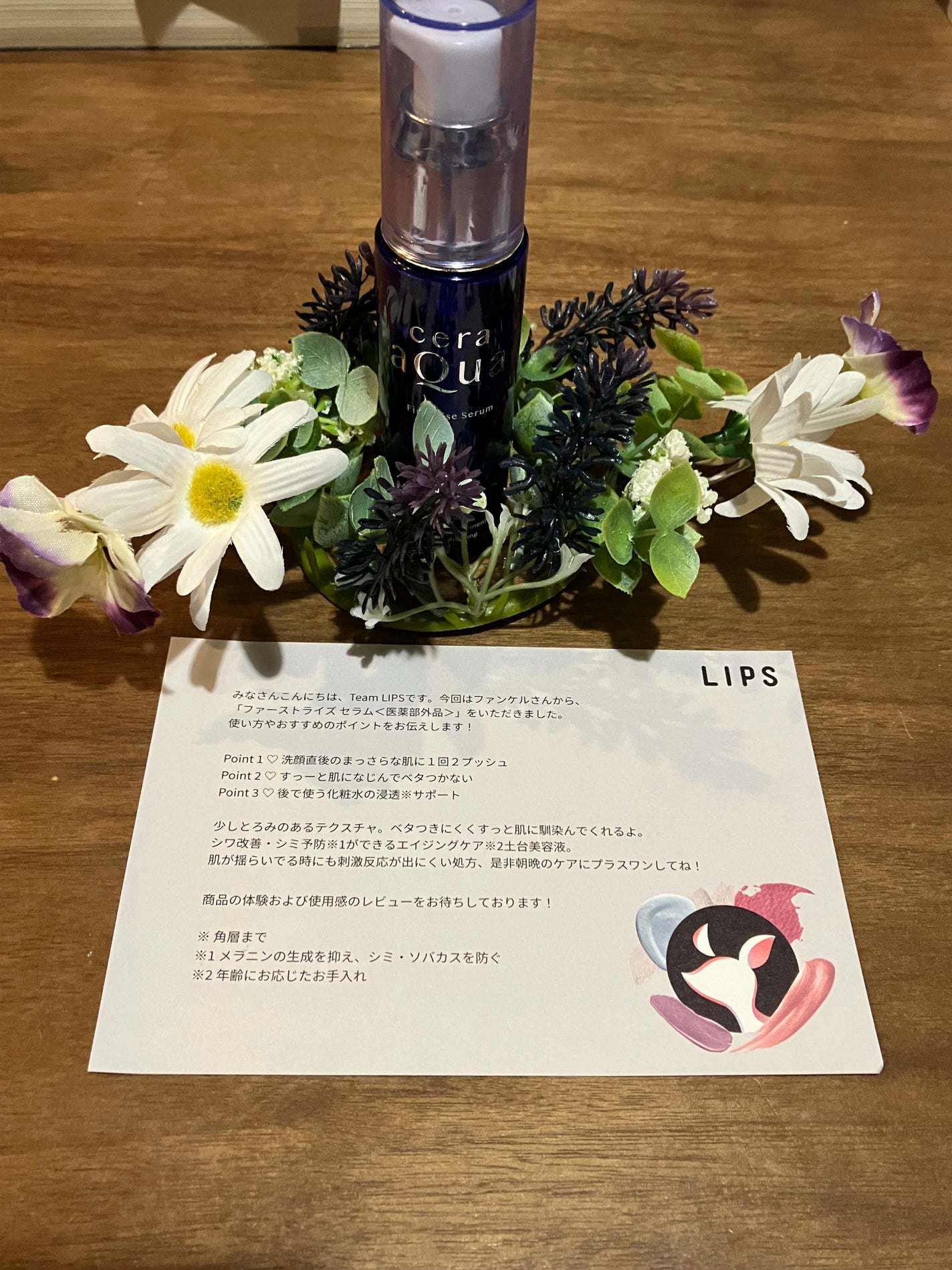 ãã¡ãŒã¹ãã©ã€ãº ã»ã©ã /ã»ã©ã¢ã¯ã¢/ããŒã¹ã¿ãŒã»å°å
¥æ¶²ã䜿ã£ãã¯ãã³ãïŒ2æç®ïŒ