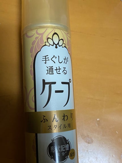 手ぐしが通せるケープ ふんわりスタイル用 無香料/ケープ/ヘアスプレーを使ったクチコミ(2枚目)