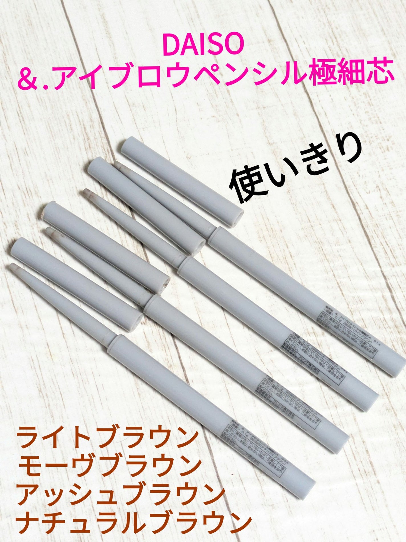 &. アイブロウペンシル極細芯/DAISO/アイブロウペンシルを使ったクチコミ(1枚目)