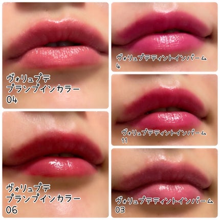 ヴォリュプテ ティントインバーム/YVES SAINT LAURENT BEAUTE/口紅を使ったクチコミ(2枚目)