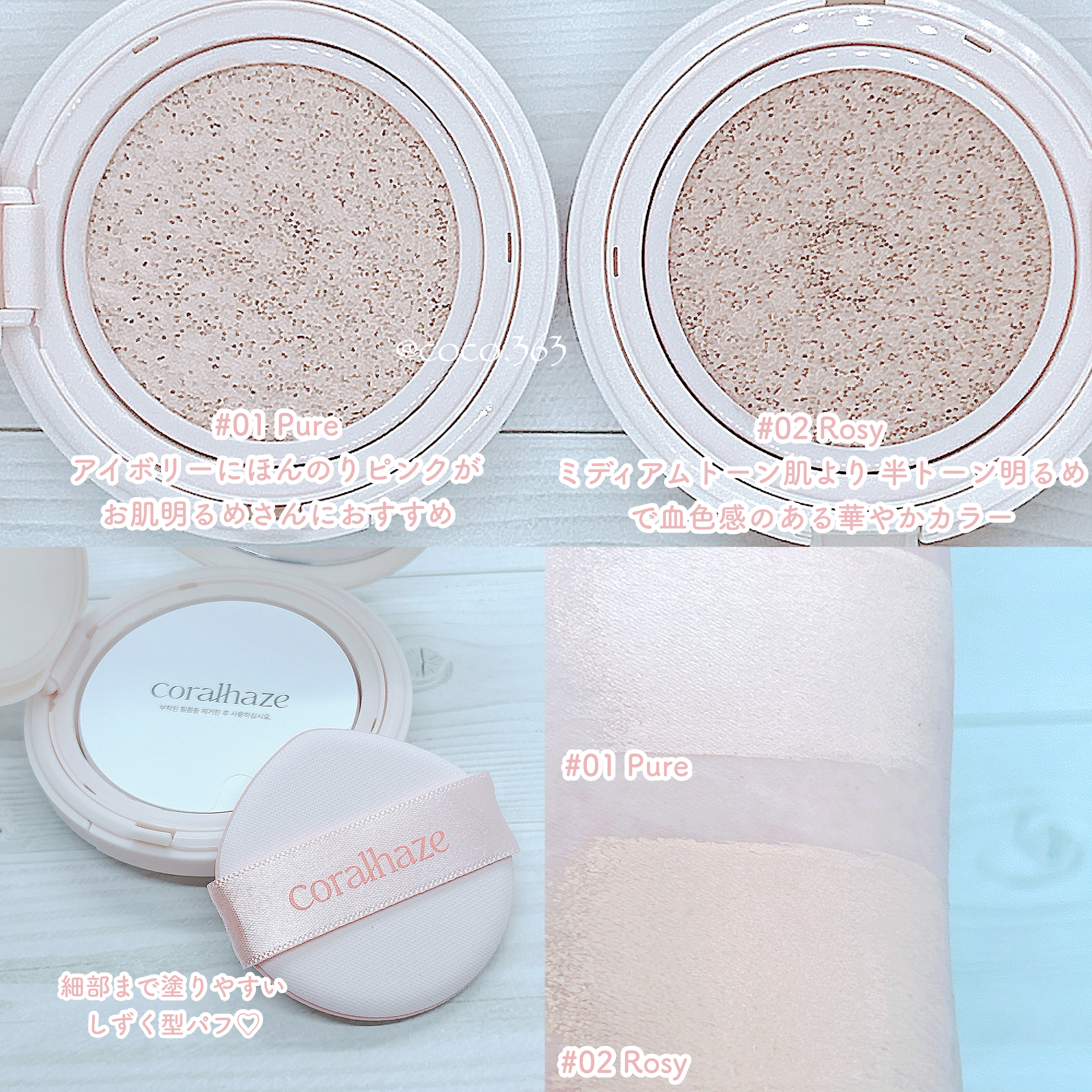 フィクシングブラークッション/Coralhaze/クッションファンデーションを使ったクチコミ（2枚目）