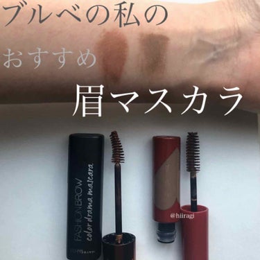 ファッションブロウ カラードラマ マスカラ/MAYBELLINE NEW YORK/眉マスカラを使ったクチコミ（1枚目）