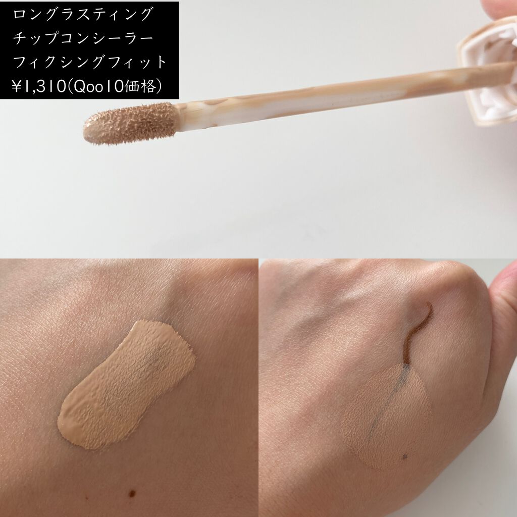 ロングラスティングチップコンシーラー/LUNA/リキッドコンシーラーを使ったクチコミ(2枚目)