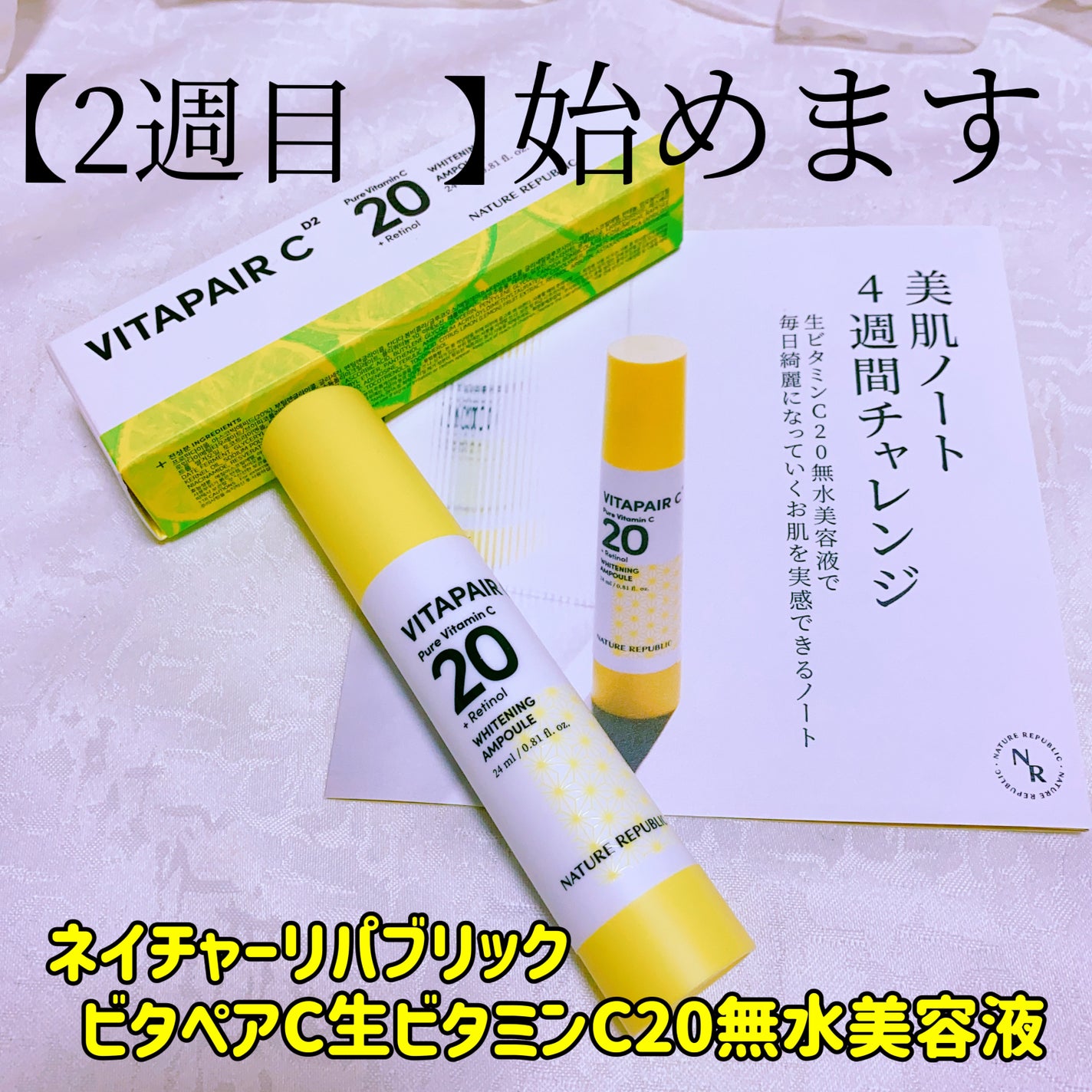 珈琲豆♡ on LIPS 「【2週目】ビタペアC生ビタミンC20無水美容液容量24ml使用..」(1枚目)