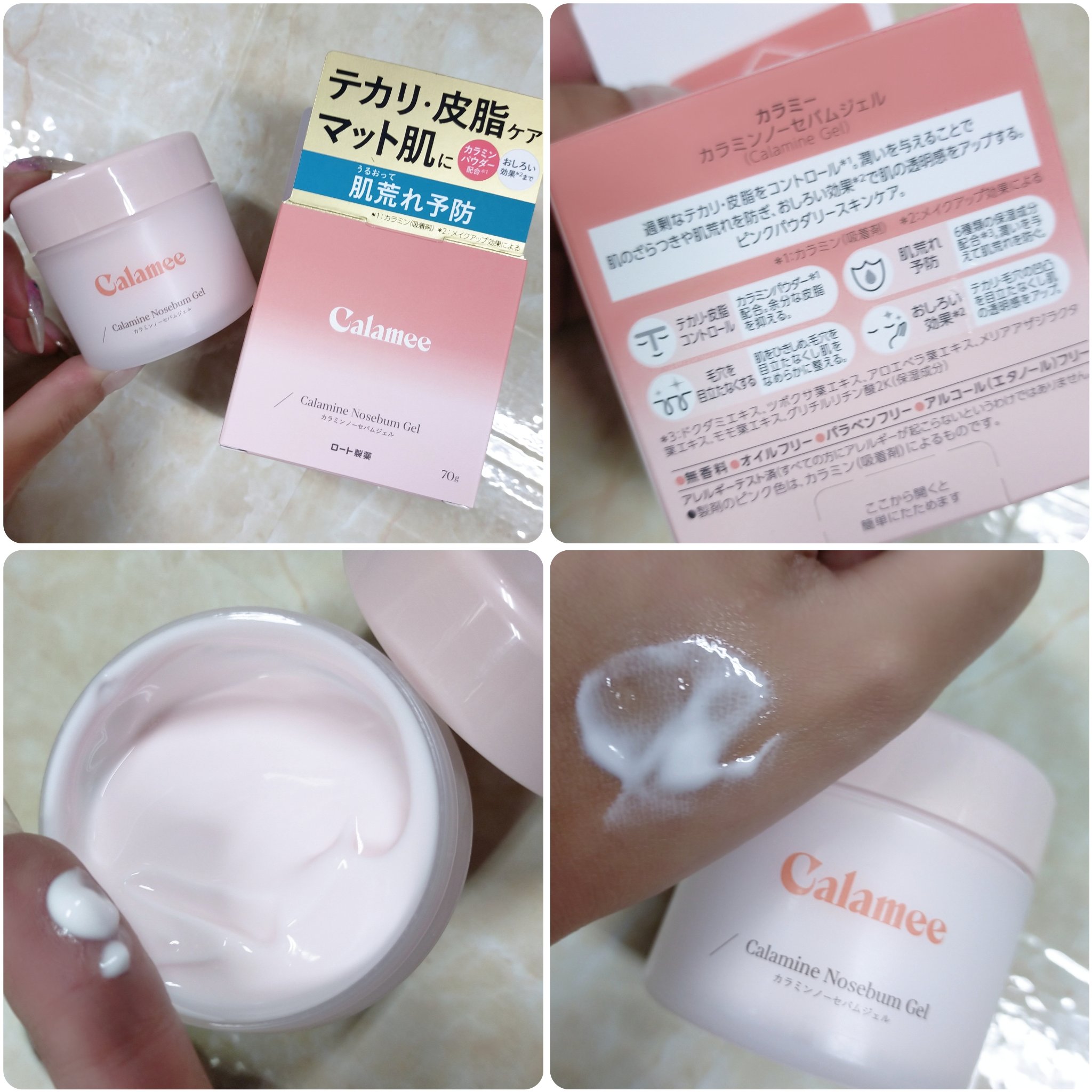 カラミー カラミンノーセバムジェル/Calamee/フェイスクリームを使ったクチコミ（3枚目）