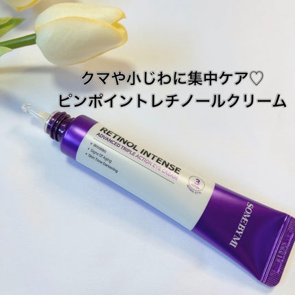 レチノールインテンシブ アドバンスドトリプルアクションアイクリーム/SOME BY MI/アイケア・アイクリームを使ったクチコミ(2枚目)